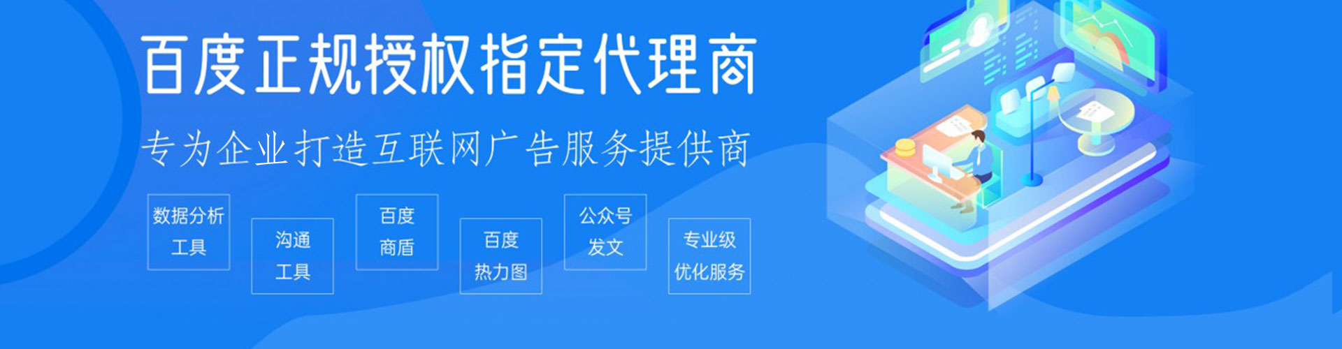 未央如何百度推广